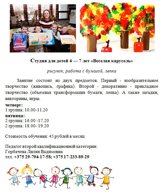 Дополнительная запись - Минский государственный дворец детей и молодежи
